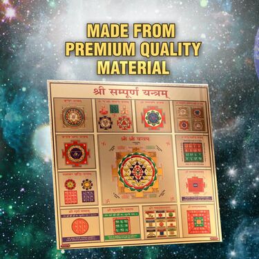 Shri Sampurna Yantra With Shree Lakshmi ATM Yantra (SYLY)