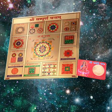 Shri Sampurna Yantra With Shree Lakshmi ATM Yantra (SYLY)