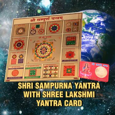 Shri Sampurna Yantra With Shree Lakshmi ATM Yantra (SYLY)